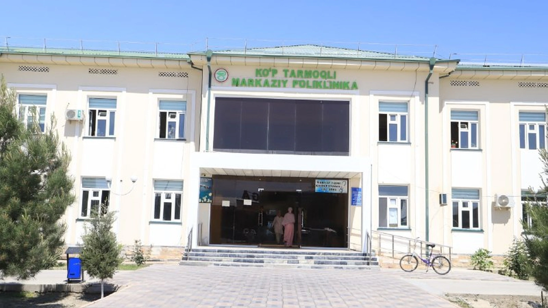 Shofirkon tumani Markaziy poliklinikasi