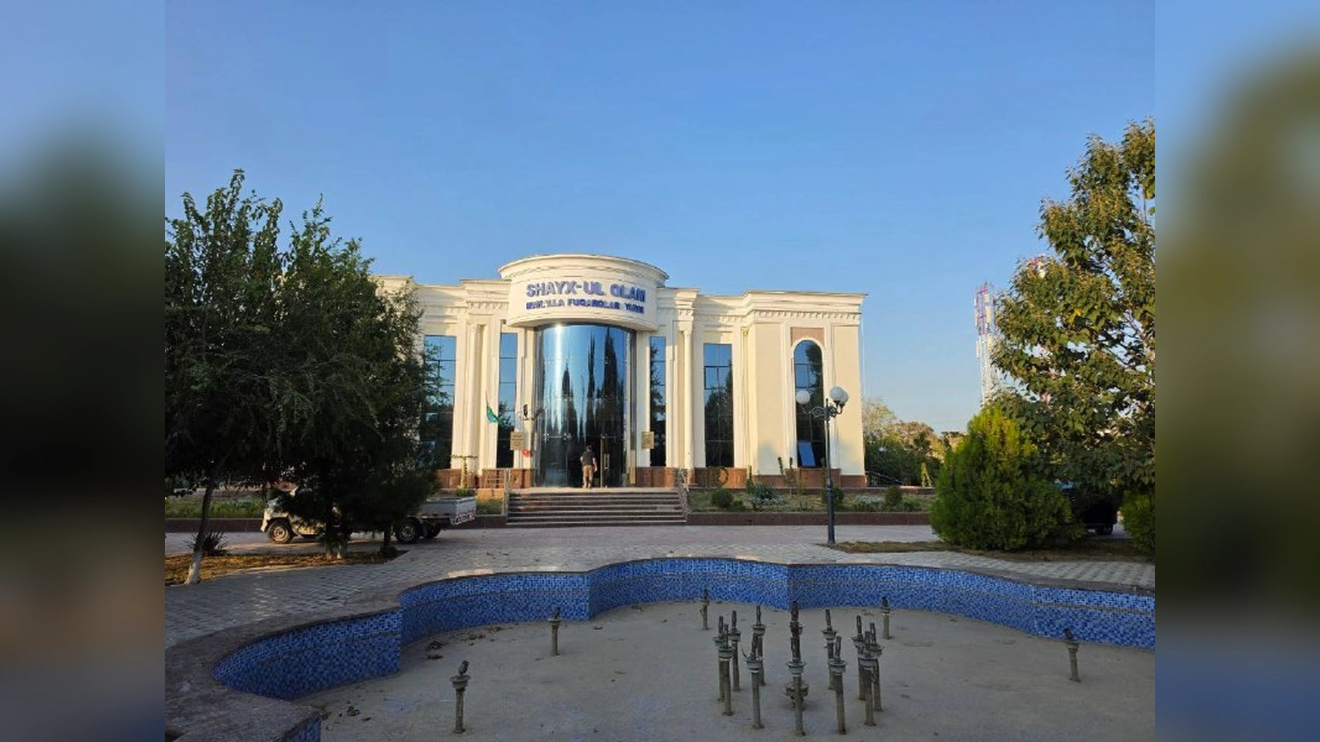 Shayx-ul Olam kutubxonasi — 1