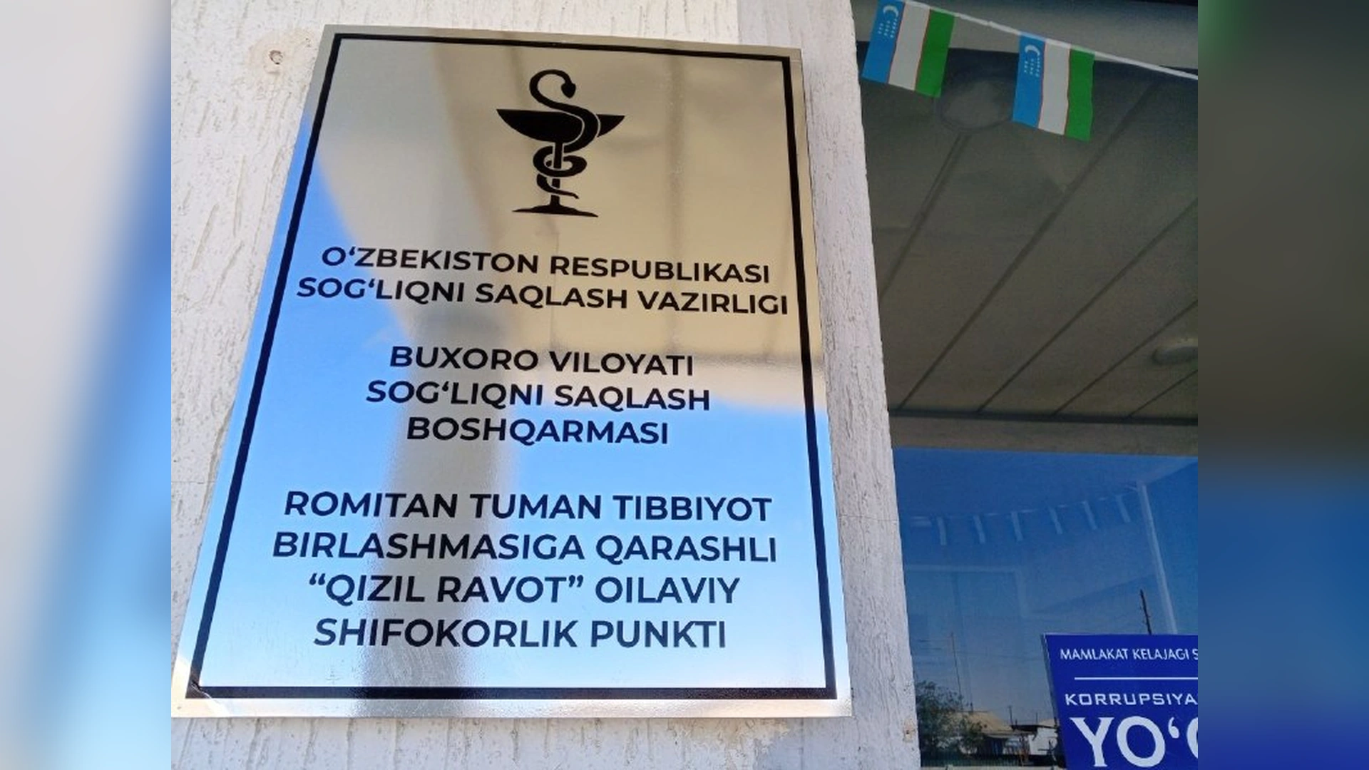 Qizilravot shifokorlik punkti